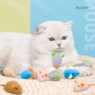 Plumy ของเล่นตุ๊กตาหนูเคี้ยว เหมือนจริง แบบนิ่ม สําหรับสัตว์เลี้ยง แมว ในร่ม