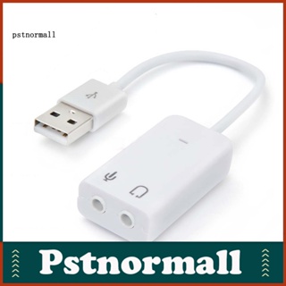 Pstnormall อะแดปเตอร์การ์ดเสียง เครือข่ายเสมือนจริง 3D ช่อง USB พร้อมสายเคเบิล