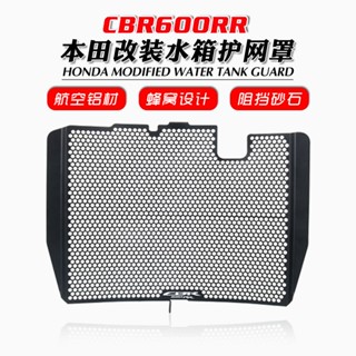ฝาครอบป้องกันถังเก็บน้ํา สําหรับ HONDA CBR600RR F5 07-22
