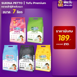 ทรายแมวเต้าหู้ Sukina Petto Tofu 7L.