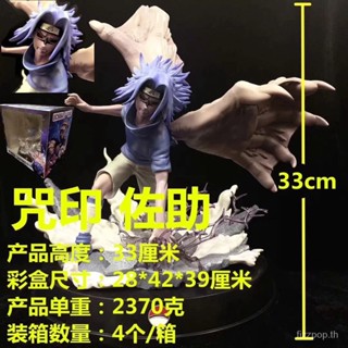 [Spot quick delivery] Naruto mantra print Sasuke statue boxed hand-made model ornaments