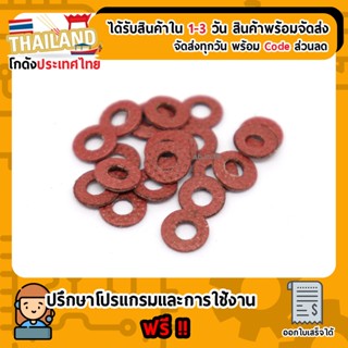 แหวน M3 ฉนวนกระดาษสีแดง รองน๊อตยึดเมนบอร์ด M3 (กันช๊อต) (10 ตัว) (เก็บเงินปลายทาง พร้อมส่ง 24 ชั่วโมง)