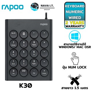 COINSคืน15%⚡FB9JMZV6⚡ RAPOO K30 NUMERIC KEYBOARD ปุ่ม NUM LOCK รับประกัน 2ปี