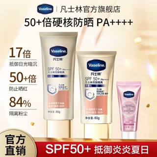 Vaseline ครีมกันแดด กันฝุ่น ป้องกันเหงื่อ SPF50+