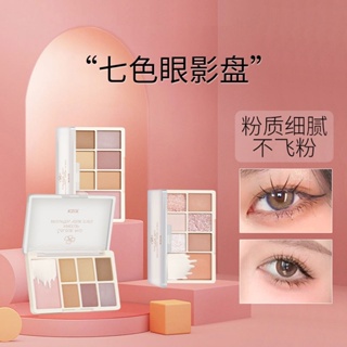 eyeshadow อายแชโดว์ พาเลทอายแชโดว์ เนื้อแมตต์ ประกายมุก 7สี