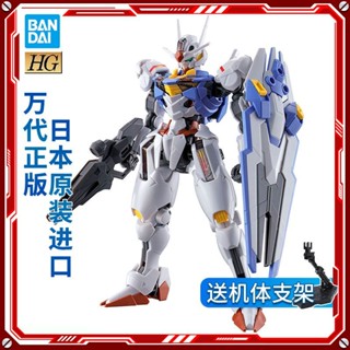 ใหม่ พร้อมส่ง Bandai โมเดลกันดั้ม HG 1/144 Mercury Witch 03 MC9N