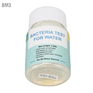  BM3 ชุดทดสอบน้ำดื่ม ได้ผลทันที การทดสอบความแม่นยำ การทดสอบโคลิฟอร์ม ผงทดสอบสำหรับบ่อน้ำในสระน้ำประปา