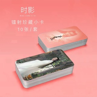 Xiao Zhan Shiying Yuguyao โปสการ์ดเลเซอร์ โปสการ์ด รูปภาพสินค้า อัลบั้มรูป สติกเกอร์ สไตล์เดียวกัน ลำนำกระดูกหยก  เซียวจ้าน  เซียวจ้าน