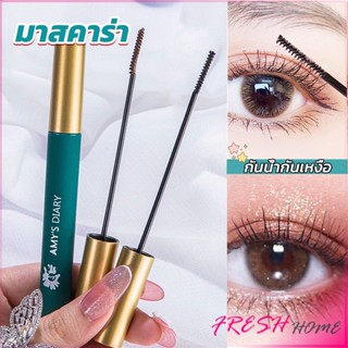 มาสคาร่า หัวแปรงเรียวเล็ก กันน้ำกันเหงื่อ ไม่เลอะ ติดทนยาวนาน mascara cream