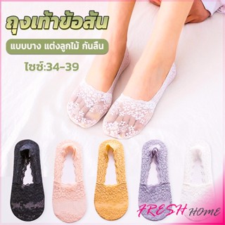 ถุงเท้าลูกไม้ ถุงเท้าผ้าฝ้าย ด้านล่างซิลิโคนกันลื่น  Lace socks