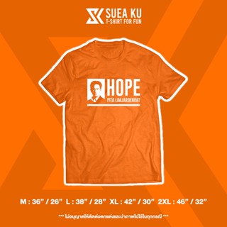 เสื้อยืดแขนสั้นคอกลมเสื้อยืดลาย " HOPE Pita " ความหวังอยู่เหนือความกลัวเสมอCotton 100%  [S-5XL]