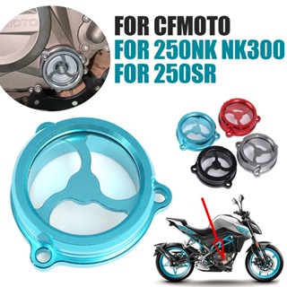 ฝาครอบไส้กรองน้ํามันเครื่องยนต์ สําหรับรถจักรยานยนต์ CFMOTO NK300 300NK 250NK NK250 NK 300 250 SR 250SR