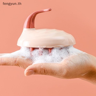 Fengyun แปรงซิลิโคน สําหรับสระผม อาบน้ํา นวดหนังศีรษะ 1 ชิ้น