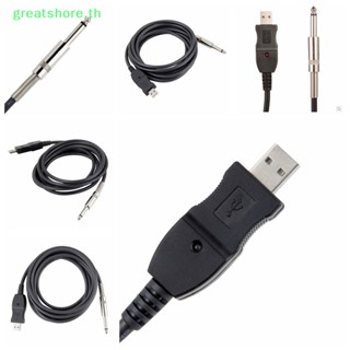 Greatshore อะแดปเตอร์สายเคเบิลเชื่อมต่อ 3 เมตร สําหรับกีตาร์ แล็ปท็อป PC USB TH