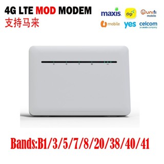 B535 เราเตอร์ 4G 4G ปลั๊กอิน รองรับเสาอากาศภายนอก Malay MOD