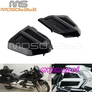 ลดราคา!กระจังหน้ารถจักรยานยนต์ ดัดแปลง สําหรับ Honda Golden Wing Tour DCT GL1800 F6B