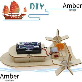 Amber โมเดลไม้พาย เพื่อการเรียนรู้ DIY