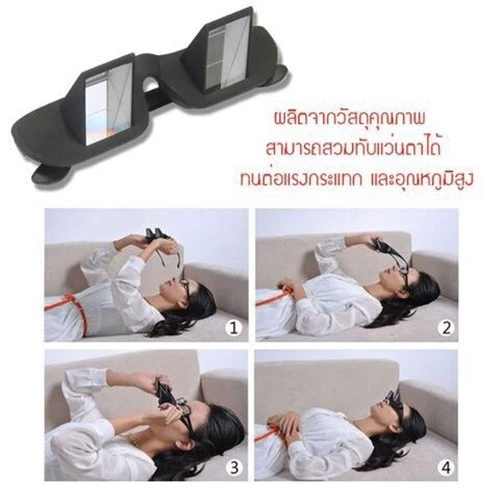 แว่นตาขี้เกียจ นอนดูโทรทัศน์อ่านหนังสือ Periscope Prism Spectacles thumbnail 3