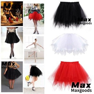 Maxg กระโปรง Tutu กระโปรงเต้นรํา Pettiskirt แฟชั่น สําหรับผู้หญิง