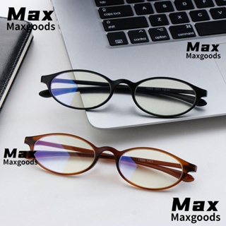 Maxg แว่นตาอ่านหนังสือ +1.00~+4.0 เรซิ่น ป้องกันแสงสีฟ้า