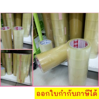 ฟินิกส์ เทปกาวใส,น้ำตาล 2 นิ้ว ความยาว 45,100,200 หลา ส่งฟรี