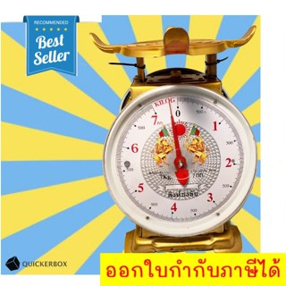 Premium Scales 3KG Round ตาชั่ง สิงห์ 7 กิโล จานกลม