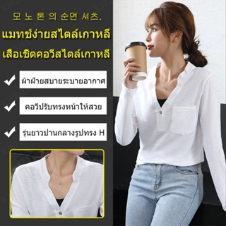 【pre】【pre】เสื้อยืดคอวี ทรงหลวม สไตล์เกาหลี แฟชั่นฤดูใบไม้ร่วง สําหรับผู้หญิง