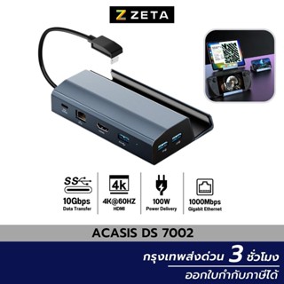 แท่นวาง ACASIS 6in1 Steam Deck Dock พร้อมอุปกรณ์ต่อพ่วง HDMI 2.0 4K@60 3 USB 3.0 Gigabit Ethernet USB-C PD 100W ,DS-7002