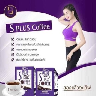 กาแฟโบต้าพีเอสพลัสคอฟฟี่ กาแฟลดหุ่น คุมหิว