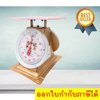 ** ส่งฟรี Kerry ** Premium Scales for 60 KG Lion Brand(Flat)