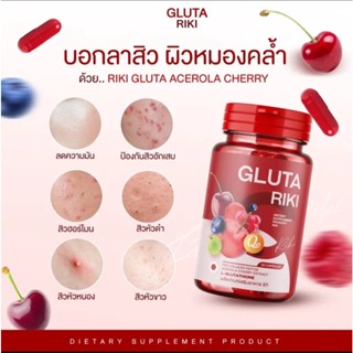 1 แถม 1 พร้อมส่ง 🔥 กลูต้าริกิ GLUTA RIKI