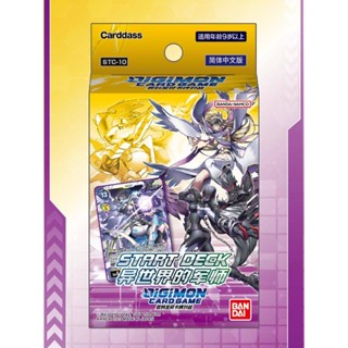 การ์ดเกม DTCG Digimon STC-10 Starting Pre-Group Military Master in Another World Digimon สําหรับเก็บสะสม