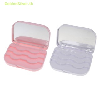 Goldensilver กล่องเก็บขนตาปลอม สีเงิน สําหรับเดินทาง TH