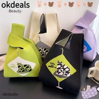 Okdeals กระเป๋าถือ กระเป๋าสะพายไหล่ กระเป๋าช้อปปิ้ง ผ้าถัก