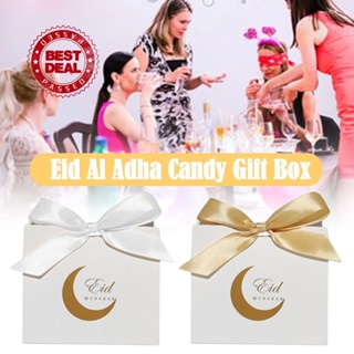 Eid Al Adha กล่องของขวัญ กล่องขนมไหว้พระจันทร์ กล่องของขวัญวันหยุด กล่องบรรจุภัณฑ์ ตกแต่งงานปาร์ตี้ H8G2