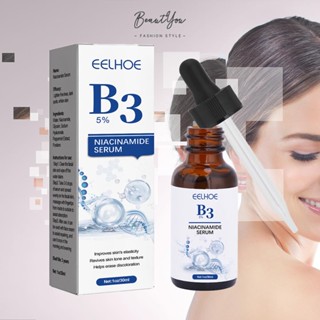 B3 Essence เซรั่มไนอะซินาไมด์ บํารุงผิวหน้า กระจ่างใส [BeautYou.th]