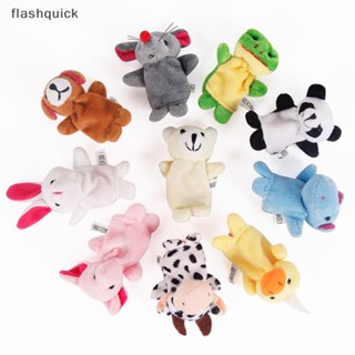 Flashquick 10 ชิ้น เด็ก ตุ๊กตา ของเล่น การ์ตูนสัตว์ ครอบครัว หุ่นนิ้ว บทบาทสมมติ เล่านิทาน ผ้า ตุ๊กตา ของเล่นเพื่อการศึกษา สําหรับเด็ก เด็กดี