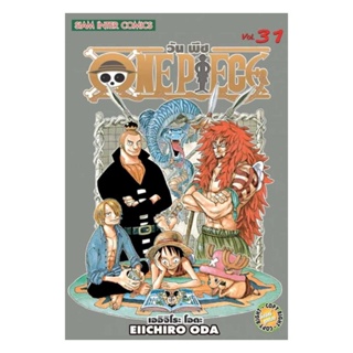 Naiin Outlet (นายอินทร์ เอาท์เล็ท) หนังสือ One Piece 31 วันพีซ (การ์ตูน)