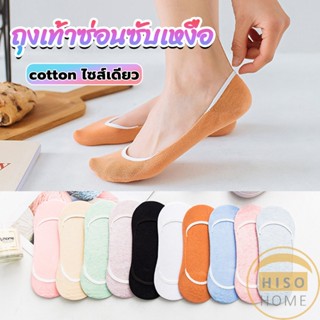 Hiso ถุงเท้า บาง ถุงเท้าผู้หญิง สีลูกกวาด ผ้านุ่มใส่สบาย womens socks