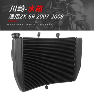 หม้อน้ําระบายความร้อน อุปกรณ์เสริม สําหรับรถจักรยานยนต์ Kawasaki ZX-6R 07-08