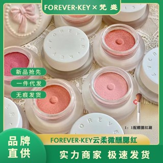 Spot second hair# ForeverKey blush paste nude makeup natural highlight brightening blush blue blush purple foreverkey blush mud 8cc