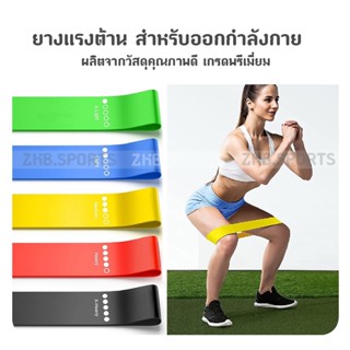 ยางยืดออกกำลังกาย สายรัดต้านทาน สําหรับออกกําลังกาย เล่นโยคะ…