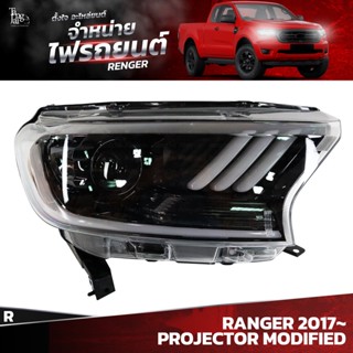 ไฟหน้ารถยนต์ FORD RANGER 2017~ PROJECTOR MODIFIED ข้างขวา (R)