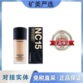 Spot second delivery# [official authentic] M.AC/charm. Flawless foundation concealer clear natural makeup N18N12 NC8cc