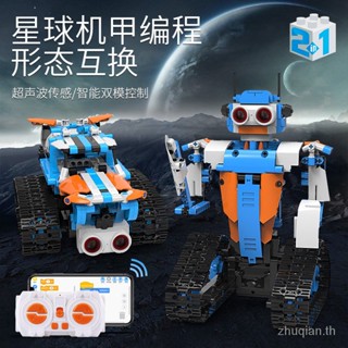 Special Offer for new products children ultrasonic programming building blocks planet plastic mecha toy modeling model matching 6~16 years old birthday gift