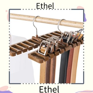 Ethel1 ไม้แขวนผ้าพันคอ ผ้าขนหนู ผ้าไหม 10 ช่อง