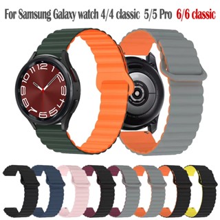 สายนาฬิกาข้อมือซิลิโคน แบบแม่เหล็ก สําหรับ Samsung Galaxy watch 6 5 4 classic 5Pro 44 มม. 40 มม. 45 มม. 43 มม. 47 มม.