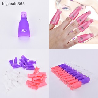 [bigdeals365] ใหม่ พร้อมส่ง คลิปพลาสติก สําหรับแช่เล็บเจล UV