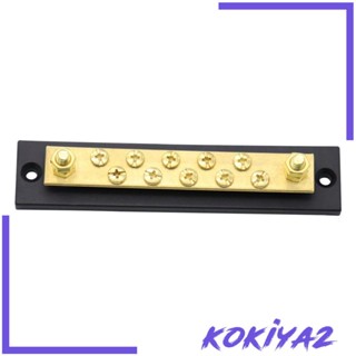 [Kokiya2] บล็อกขั้วต่อไฟฟ้า 150A 48V สําหรับรถยนต์ ยานพาหนะ