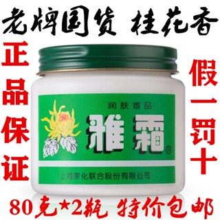 Ya Cream ครีมบํารุงผิว ให้ความชุ่มชื้น 80 กรัม 50 กรัม ผลิตภัณฑ์ดูแลผิว 40 กรัม❈❉❊8.9